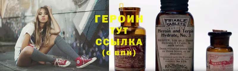 Героин Heroin  MEGA ссылки  Тырныауз 