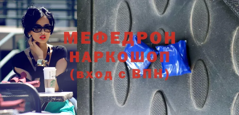 Мефедрон mephedrone  Тырныауз 