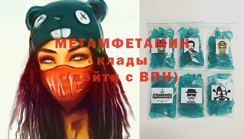 Метамфетамин кристалл  Тырныауз 